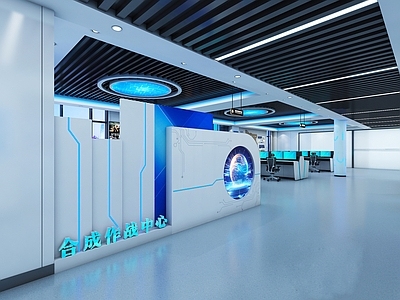现代科技指挥中心