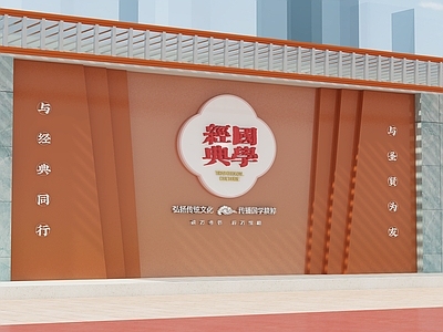 现代学校户外文化景墙 文学经典墙