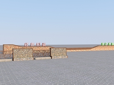 现代乡村围墙 篱笆 乡村景墙