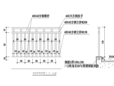 阳台栏杆详图 施工图 工装综合图库 工装图库 工装综合图库
