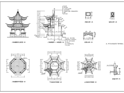 古建亭子 施工图