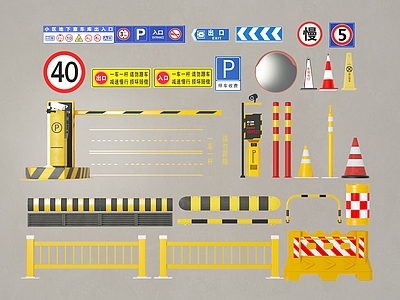 现代道路设施 收费杆 停车杆 指示牌 停车指示 收费闸 护栏 禁 停车场指示牌