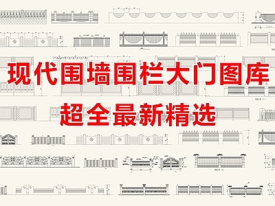 最新围墙围栏铁艺围栏铁艺大门 图库