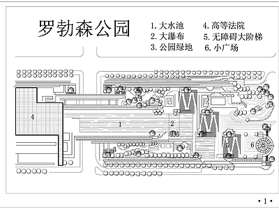 西方现代园林图集  施工图