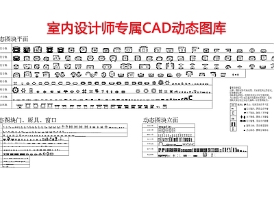 室内设计师专属动态图库