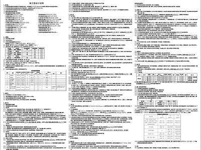 小学建筑设计说明