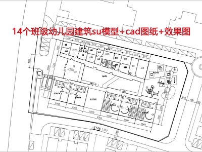 幼儿园建筑 效果图 施工图