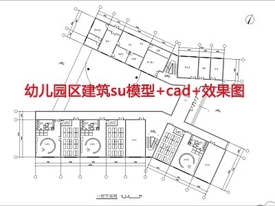 幼儿园区建筑 效果图 施工图