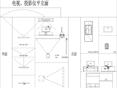 电视会议室投影仪平立面图块 平面图块