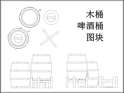 木桶啤酒桶红酒桶 图库