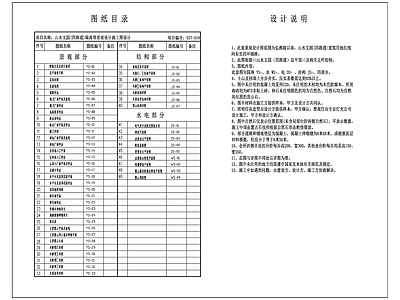 北京某公园景观 施工图