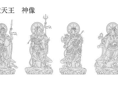 四大天王 神像 图库