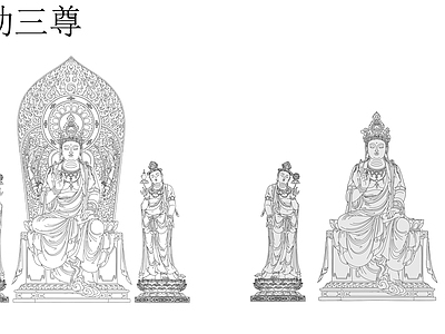 弥勒三尊 施工图