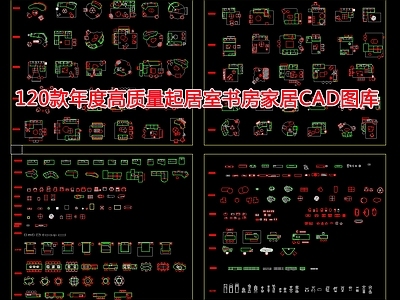 120款年度高质量起居室书房家居图库 施工图