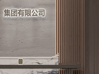 新中式办公大厅