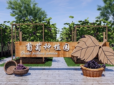 现代乡村葡萄公园景观 葡萄种植园 葡萄采摘园 水果示范基地 葡萄廊架