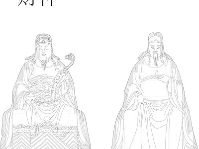 财神 图库