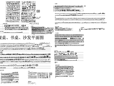 综合家具图库