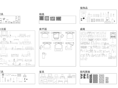 综合家具图库