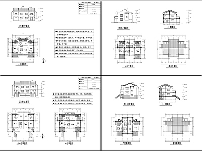 4别墅 施工图