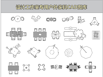 设计工作室专用户外家具 图库