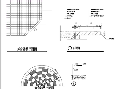 广场舞台铺装方案 平面剖面图 施工图