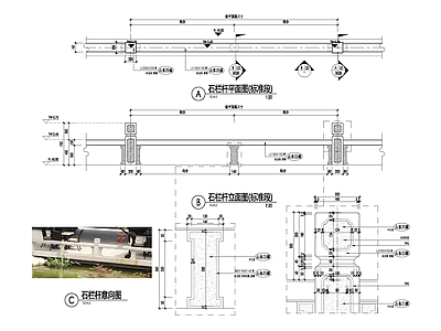 中式石栏杆 施工图