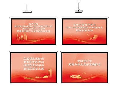 投影幕布 显示屏