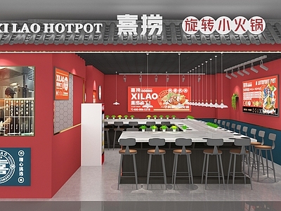 新中式国潮风旋转小火锅