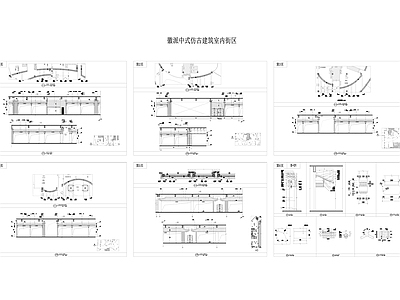 新中式徽派仿古室内建筑 效果图 施工图