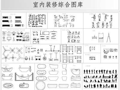 室内设计综合图库