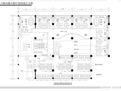 三峡风情火锅店施工图