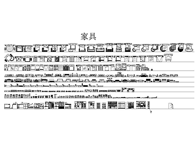 家具 图库