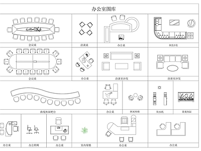 办公空间家具图库 办公家具 办公家具图库