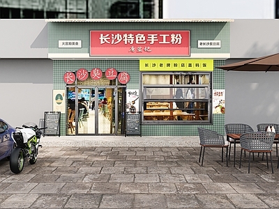现代小吃店门头