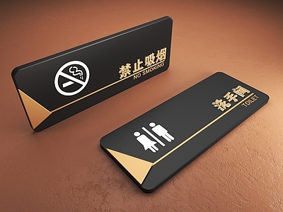 现代导视牌