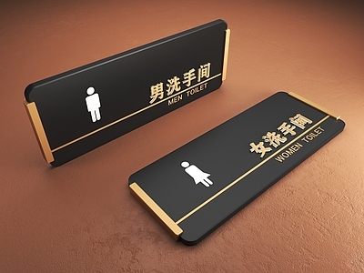 现代导视牌