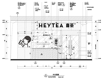 150㎡奶茶店店面施工图喜茶苏州苏悦广场店 施工图