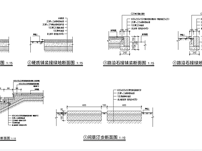 人行步道 绿地详图 施工图