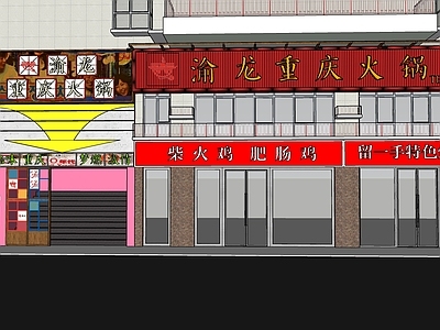 现代火锅店门头 餐饮