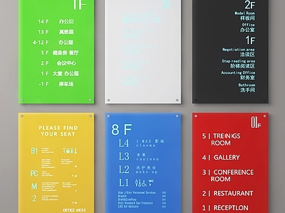 现代指示牌