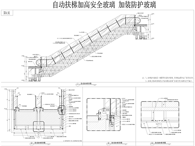 自动扶梯加高安全玻璃 加装防护玻璃 施工图