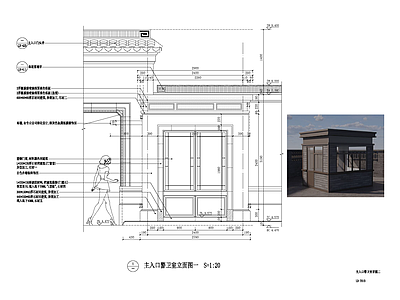 中式岗亭 效果图 施工图