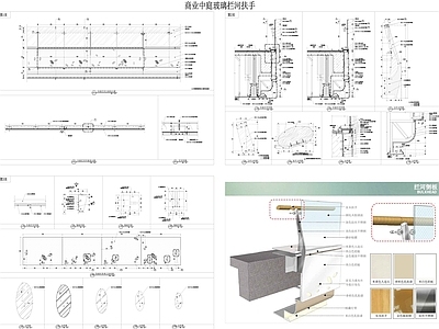 商业中庭玻璃拦河扶手详图 含拦河承载力计算书