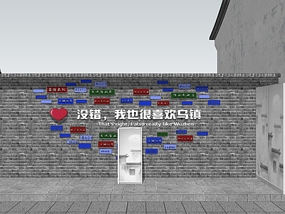 新中式古镇商业街网红打卡景墙 直线 围墙