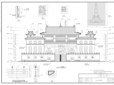 寺庙殿堂 施工图 古建