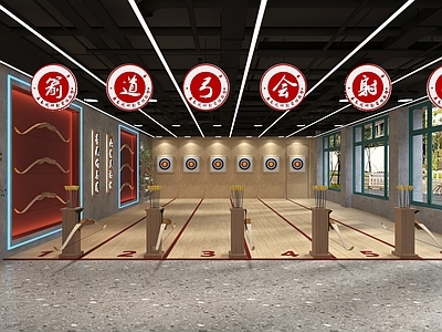 新中式射箭馆 射击馆