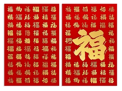 新中式福字墙饰挂件 福到 多福 百福图 百福字 福字贴 福字墙 全家福 新年福字 异形