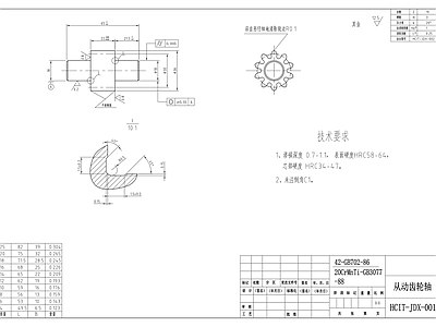 从动齿轮轴 图库