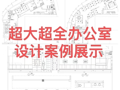 现代办公室空间立面图 施工图